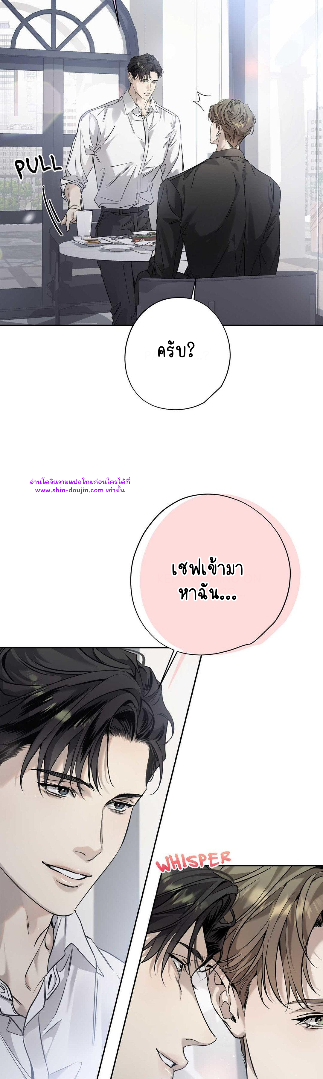 To Me Who Doesn’t Love You EP 22